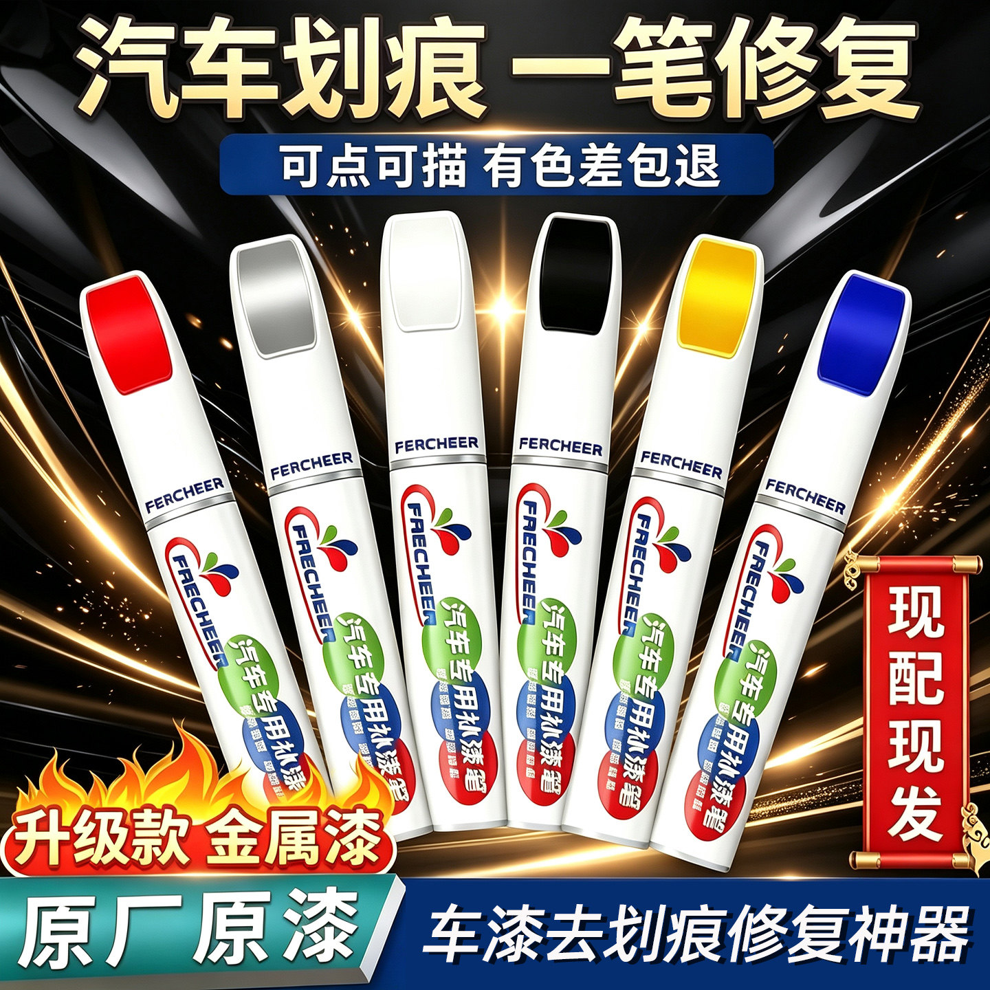 【原厂原漆】【专车专色】