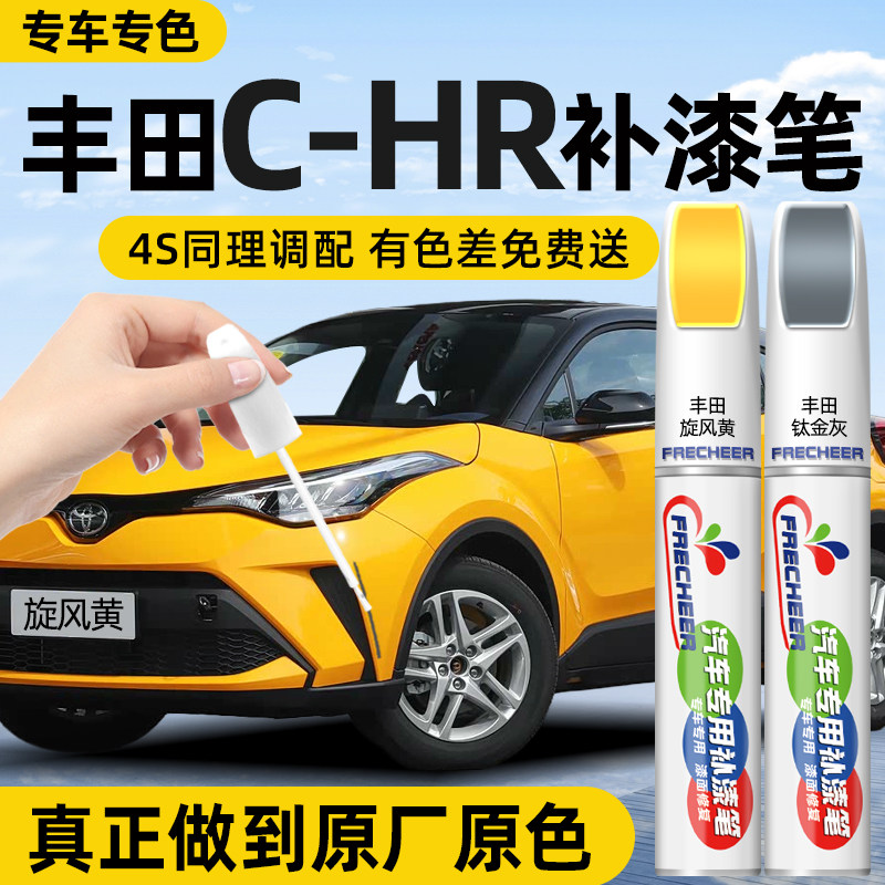 【专车专色】汽车自喷漆FRECHEER
