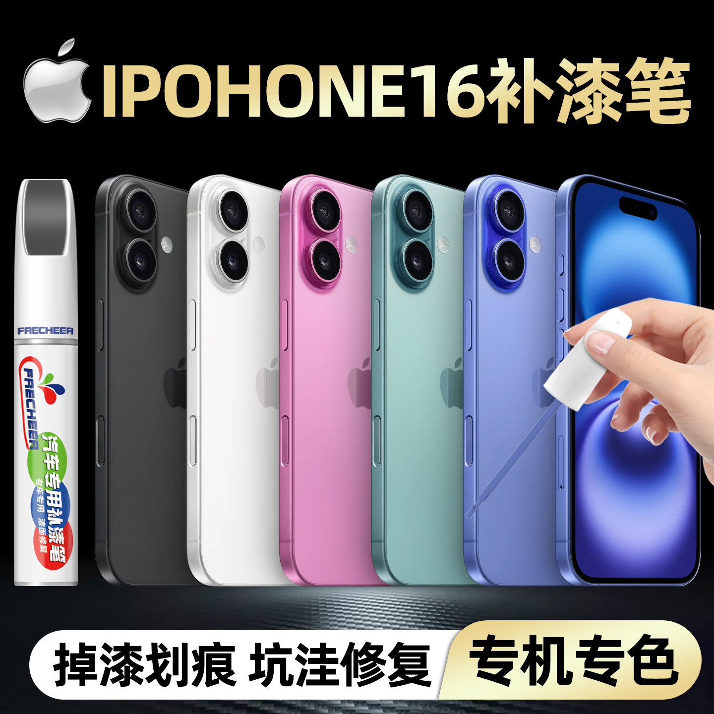 拒绝色差防水防锈遮丑补漆神器