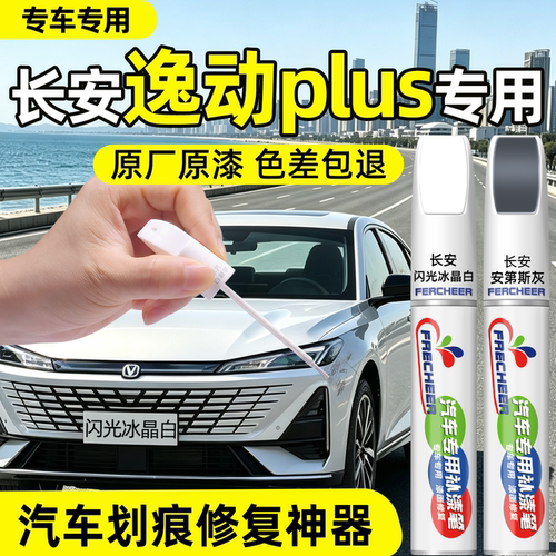 【多色可选】告别车身明显色差