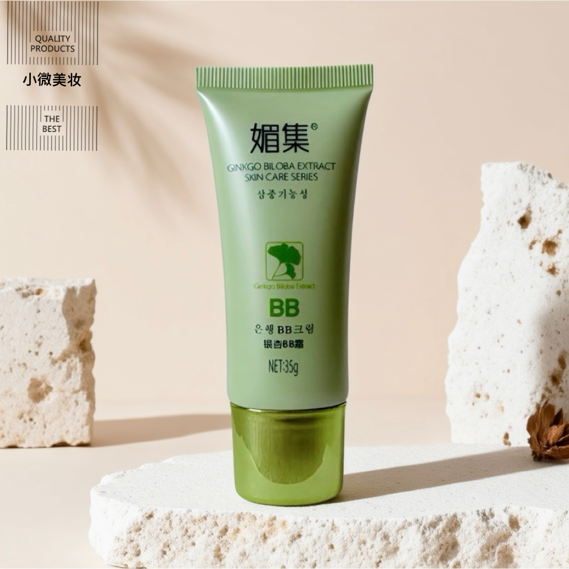 正品 包邮 媚集银杏BB霜35g  遮瑕 保湿 提亮 修饰毛孔