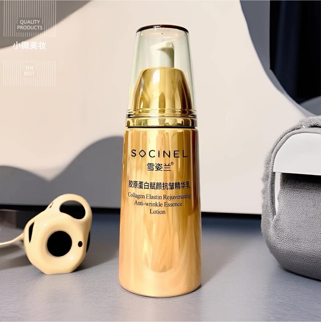 正品 雪姿兰 胶原蛋白紧致弹力精华乳100g新名称赋颜抗皱精华乳