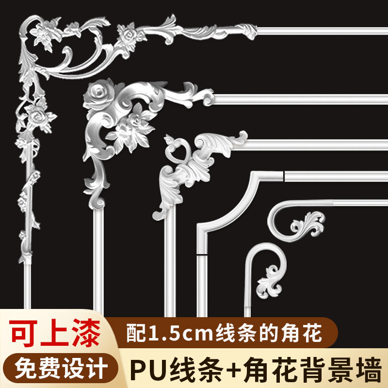 法式pu线条角花背景墙石膏造型边框装饰条欧式客厅天花吊顶石膏线