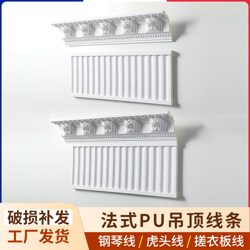 法式pu线条搓衣板线虎头线阴角线