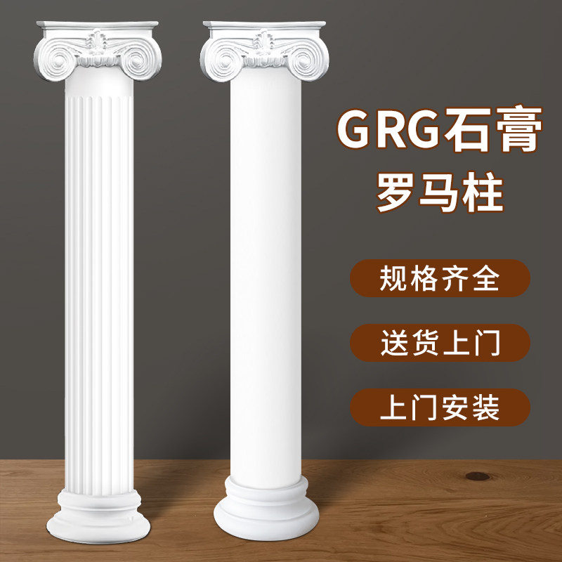 石膏圆罗马柱法式石膏柱头柱子欧式背景墙拱形门圆柱线条装饰成品