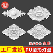 客厅吊顶 吊灯奶油底座长方形底盘美式 法式 灯盘pu线条石膏灯盘欧式