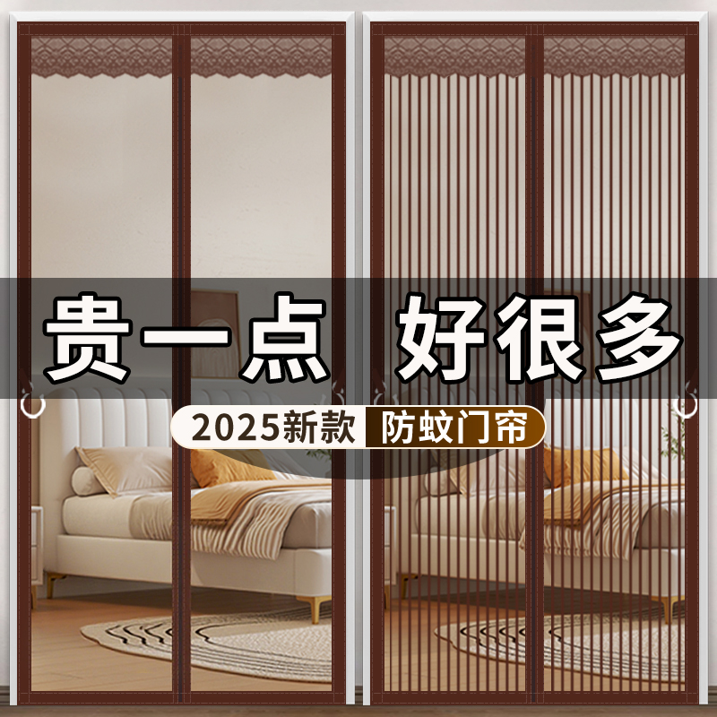 2025新款高档金刚网强力磁吸门帘