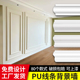 饰条吊顶边框造型美式 pu线条法式 背景墙石膏装 墙面仿石膏线收边条