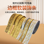 pu线条雕花镜子边框装 pvc法式 软线条吊顶弯曲造型 饰条仿石膏线条