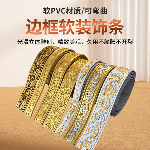 法式pvc软线条雕花装饰条可弯曲