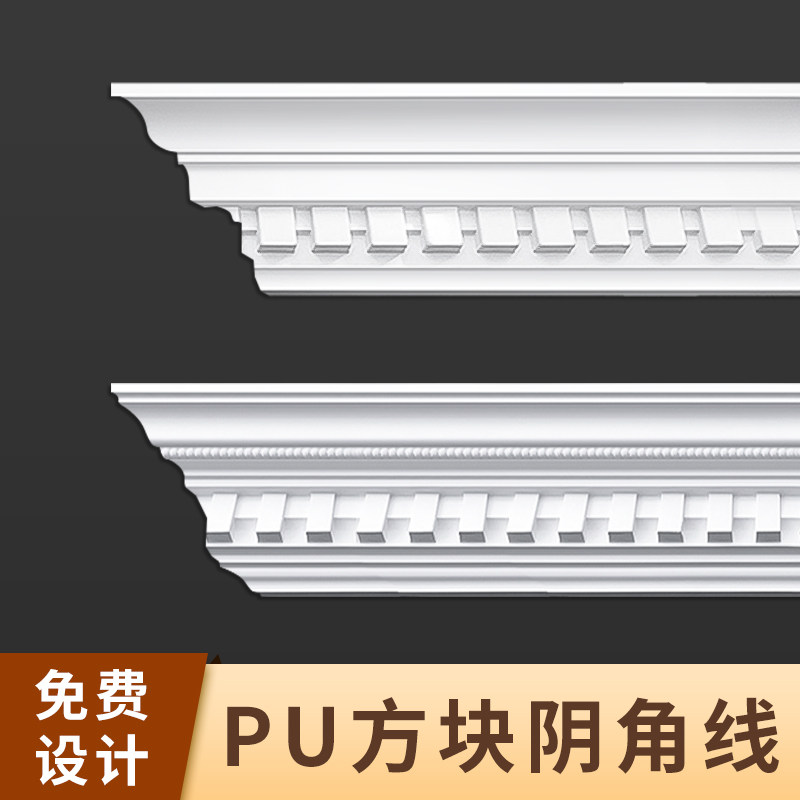 pu法式线条方块阴角线天花板顶角线欧式吊顶装饰条仿石膏造型棚顶