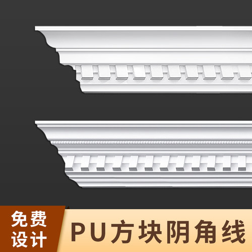 法式pu线条吊顶方块线阴角线装饰