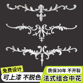 法式 墙面中花 饰美式 pu线条树脂角花拼花雕花背景墙石膏造型欧式 装