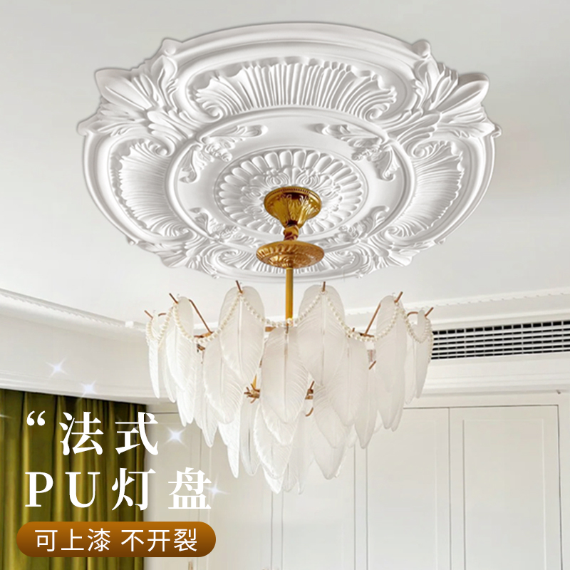 法式PU灯盘吊顶石膏灯盘款式齐全
