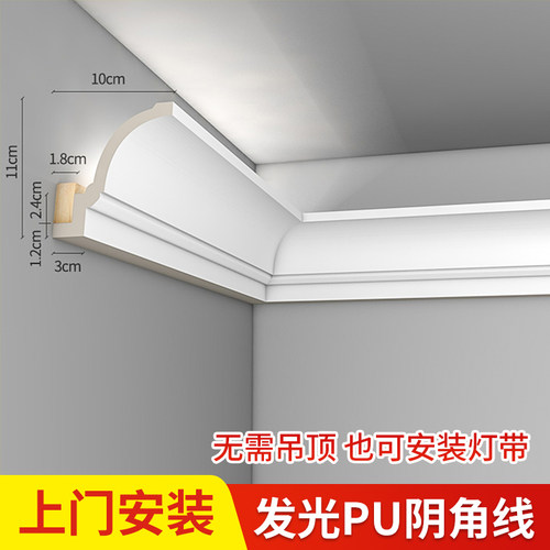 pu线条法式石膏灯槽阴角线天花板吊顶简约顶角线装饰条石膏线发光