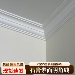 grg法式线条天花吊顶石膏造型装饰条棚顶阴角线顶角线仿pu石膏线