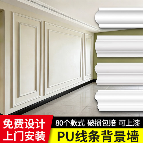 pu线条背景墙边框造型装饰石膏线