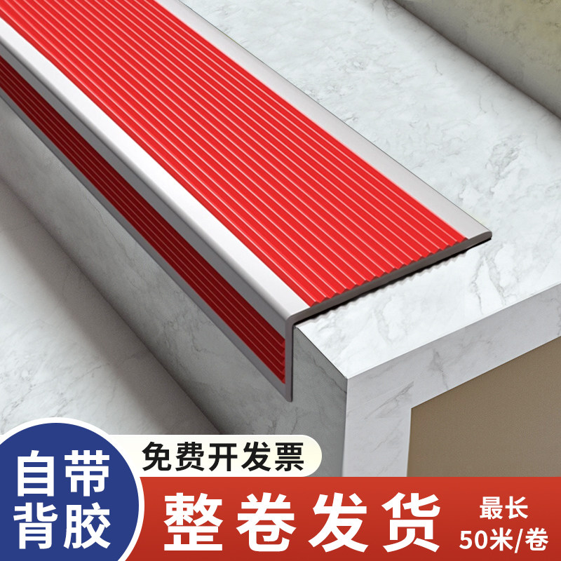楼梯防滑条台阶踏步贴室内室外自粘防滑贴 PVC垫户外地面防撞护角