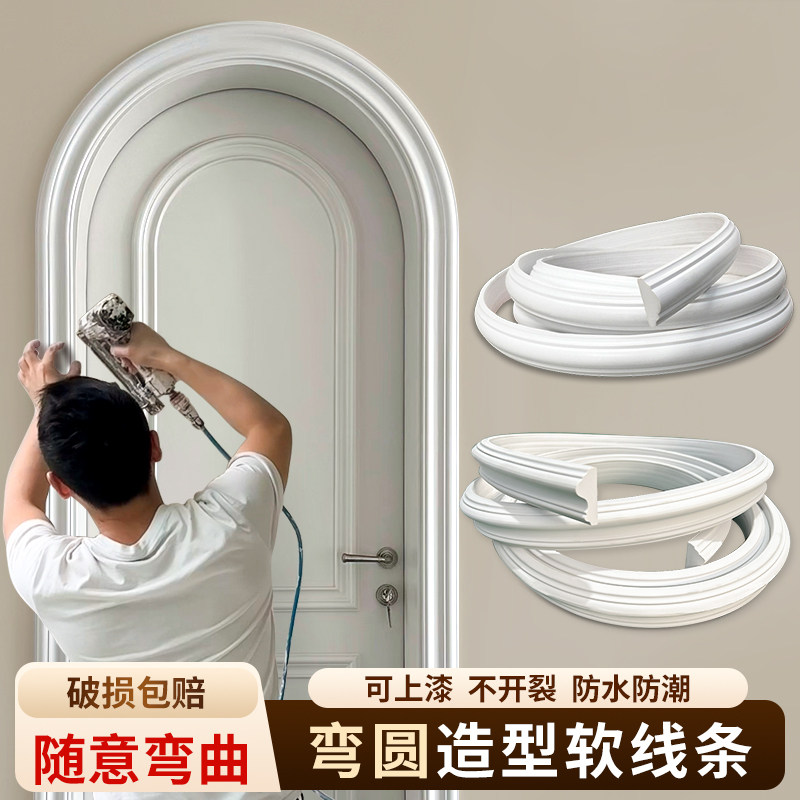 pvc软线条法式pu弧形装饰条仿石膏拱门拱形圆弧自粘石膏线收边条