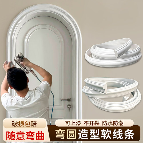 pvc软线条可任意弯曲弯圆造型线