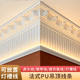 pu虎头线钢琴线搓衣板法式 饰条石膏线发光灯槽线 天花板吊顶线条装