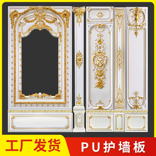 PU护墙板规格款式齐全发货快速
