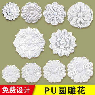 饰仿石膏圆形贴花浮雕饰花欧式 背景墙小花件线条角花 pu雕花装 法式