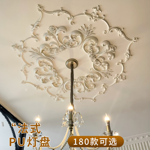 pu灯盘法式组合拼花石膏灯盘客厅吊顶吊灯底座pu线条圆形雕花装饰