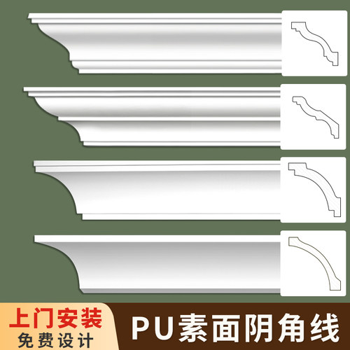 pu阴角线顶角线天花吊顶装饰条