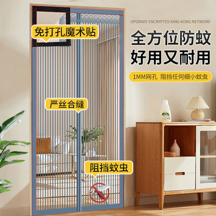 2025新款入户门防蚊门帘金刚网全磁条磁性家用防蚊虫隔断纱窗纱门