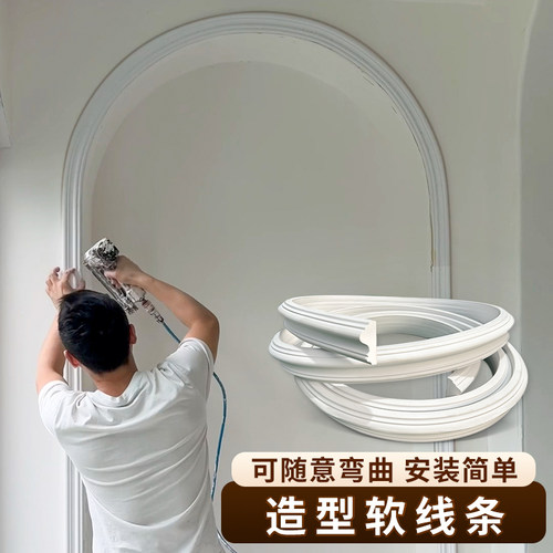 软线条装饰半圆造型线可随意弯曲