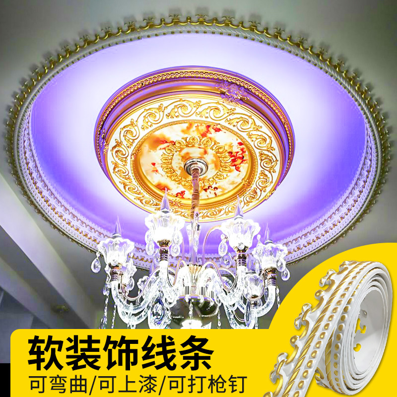 pvc法式软线条装饰线装饰条自粘腰线自贴墙面装饰欧式弧形石膏线