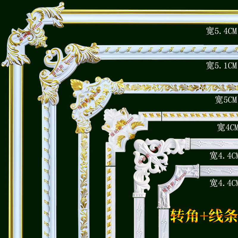 PU线条角花装饰欧式吊顶电视背景墙边框线条转角法式仿石膏线角花-封面