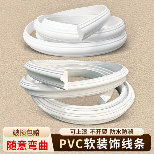 PU自粘软线条可弯曲造型pvc线条