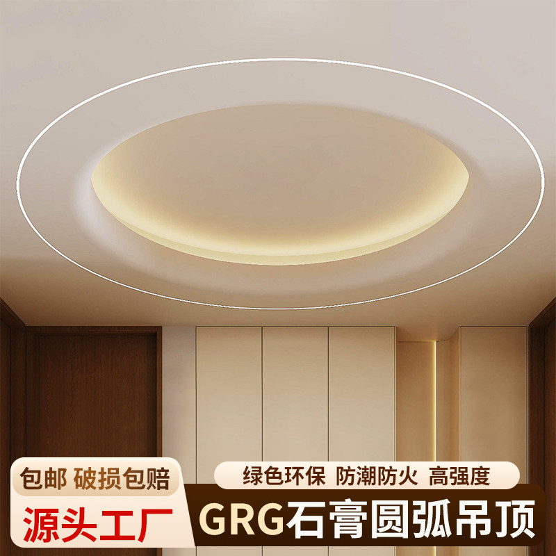 grg石膏弧形灯盘天花吊顶室内造型天空之眼内圆外圆弧装饰可定制