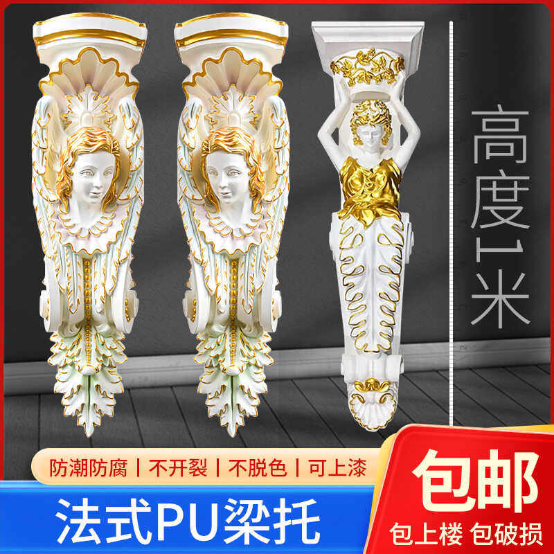 法式pu梁托装饰欧式描金复古女神造型成品石膏定制颜色罗马柱柱头