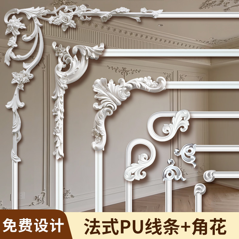 pu线条角花背景墙石膏客厅造型边框装饰条欧式法式天花吊顶石膏线