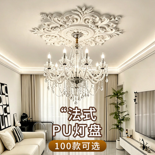 法式PU组合拼花灯盘网红爆款灯盘