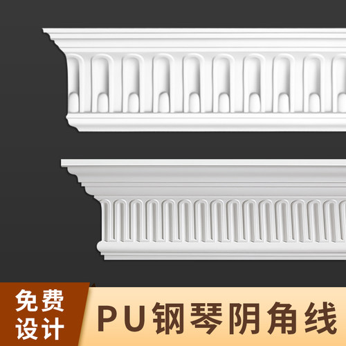 法式pu线条吊顶钢琴线阴角线装饰