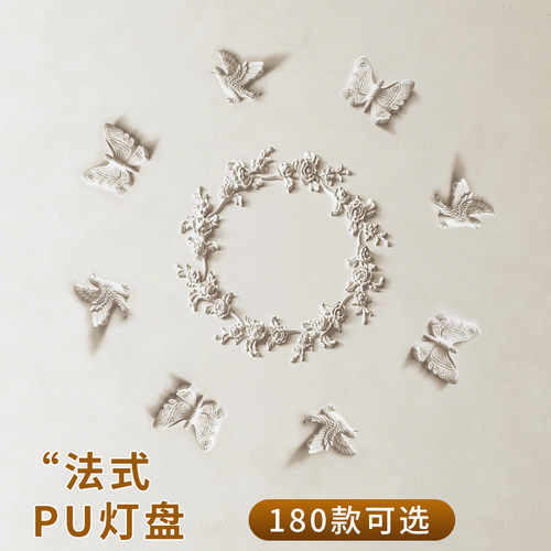 法式PU拼花藤蔓蝴蝶网红爆款灯盘