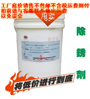 除锈剂净布草酒店洗涤清洁用品