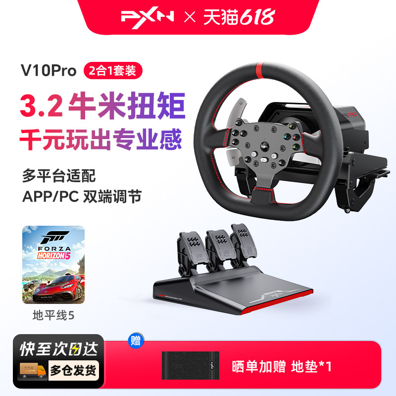 莱仕达v10pro直驱赛车模拟器全套
