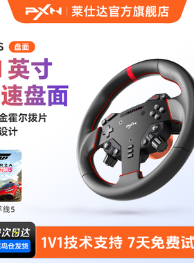 莱仕达W AS游戏方向盘 11英寸竞速盘面 铝合金霍尔拨片 兼容VD4/VD6/VD10/V12/V12lite基座