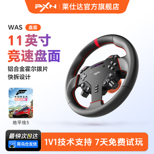 铝合金霍尔拨片 兼容VD4 VD6 莱仕达W V12 11英寸竞速盘面 VD10 V12lite基座 AS游戏方向盘