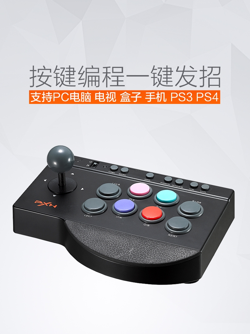 新品PXN莱仕达街机摇杆家用电脑双人格斗游戏机ps4铁拳7街霸5安