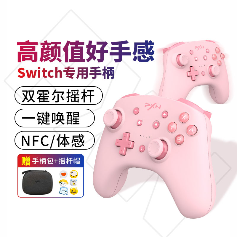 莱仕达switch手柄pro任天堂ns无线霍尔摇杆震动游戏机ns原装国行连发pc电脑steam幻兽帕鲁游戏9607x专业手柄 电玩/配件/游戏/攻略 游戏手柄 原图主图