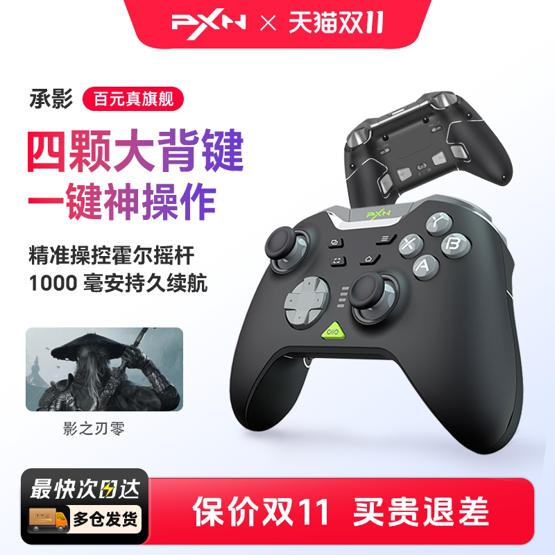 莱仕达承影无线游戏手柄霍尔摇杆任天堂Switch2宝可梦手柄ipad手机蓝牙PC电脑steam黑神话悟空nspro精英手柄