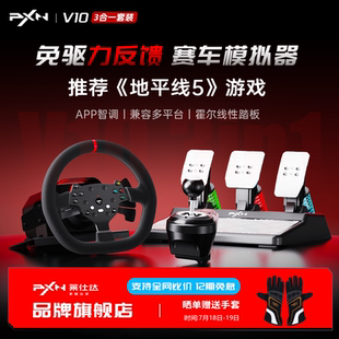 萊仕達V10游戲方向盤力反饋駕駛汽車模擬器PC電腦Steam歐卡2地平線PS4 XBOX賽車方向盤外設 5塵埃神力科莎GT