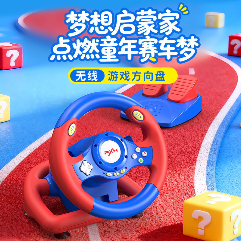 莱仕达V2Switch无线游戏方向盘