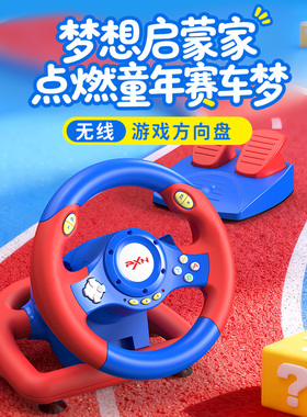 莱仕达V2 Switch无线游戏娱乐方向盘 马里奥赛车8  极品飞车21/22 儿童方向盘玩具宝宝仿真模拟驾驶汽车